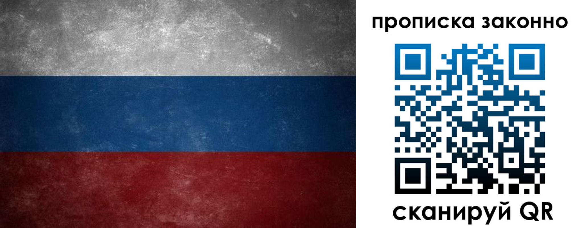 прописка регистрация в Удмуртии