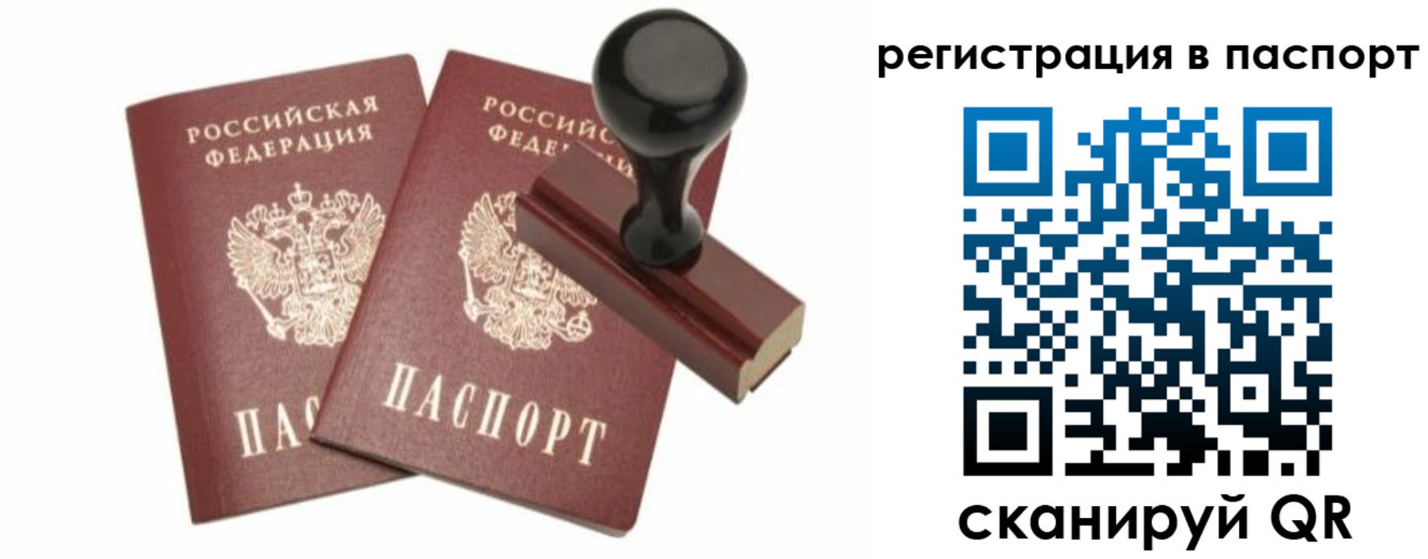 временная регистрация адрес в Удмуртии