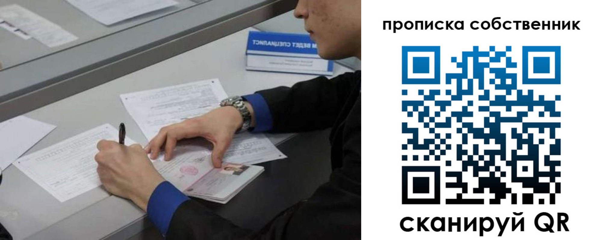 прописка для школы в Удмуртии