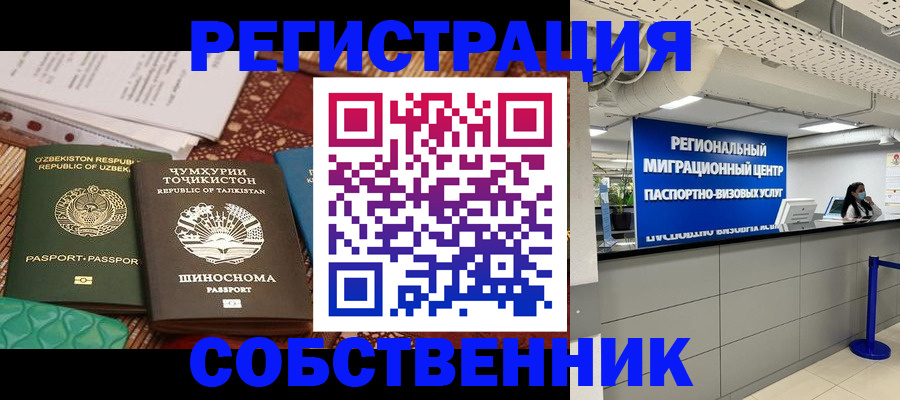 прописка гарантия в Удмуртии