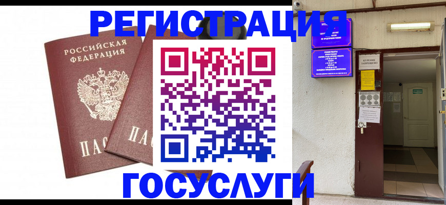 временная регистрация адрес в Удмуртии