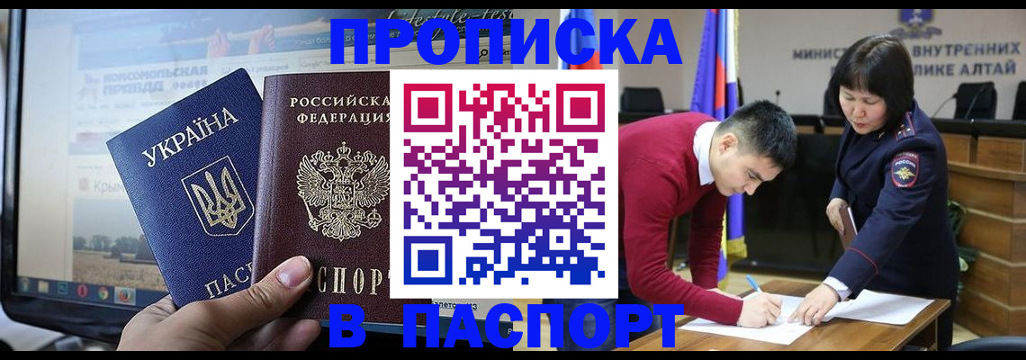 прописка для военкомата в Удмуртии